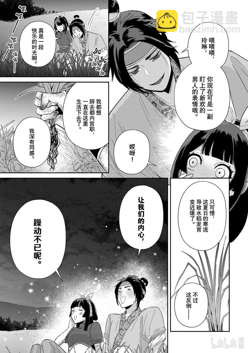 26 第26话16