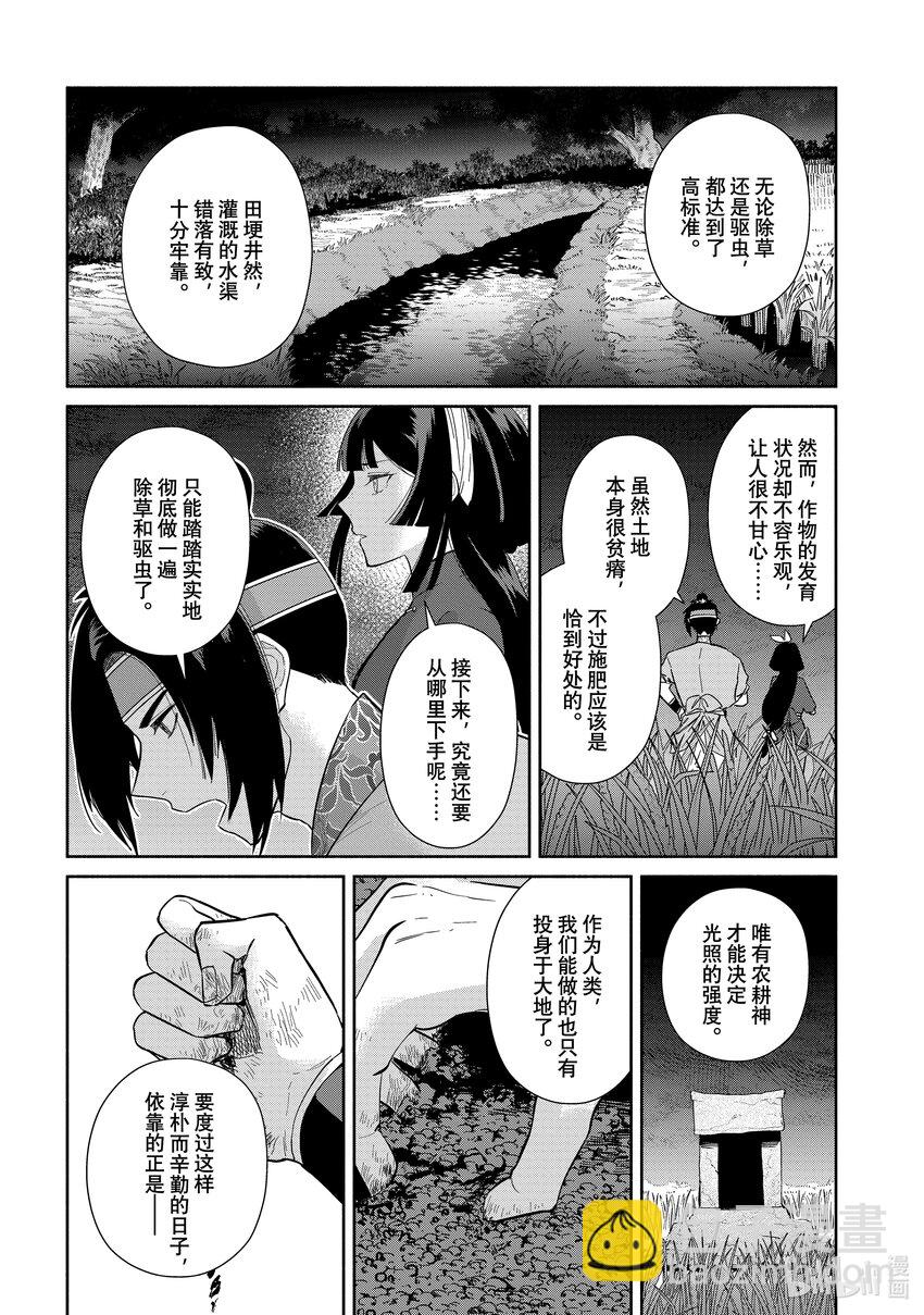 26 第26话17