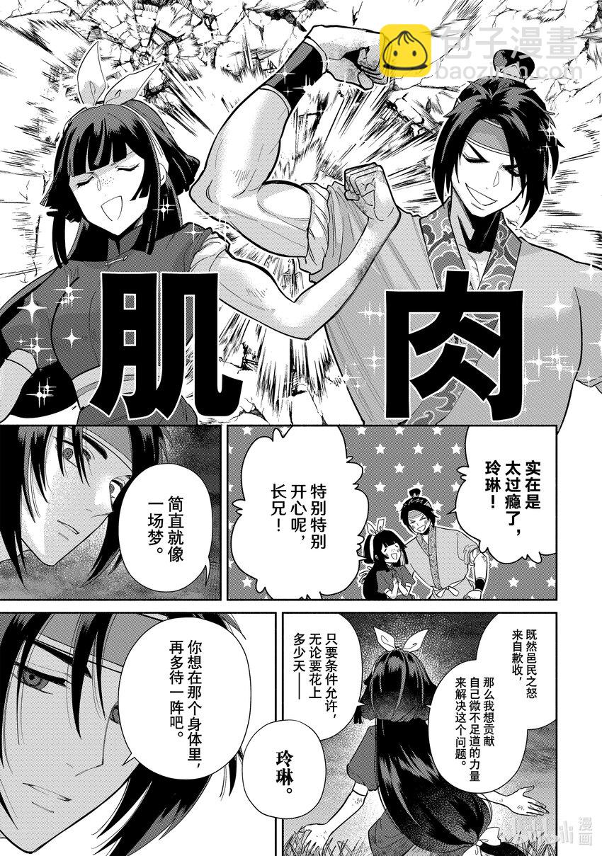 26 第26话18
