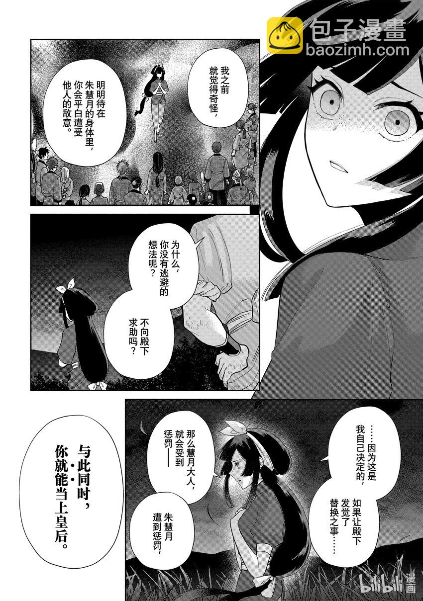 26 第26话19