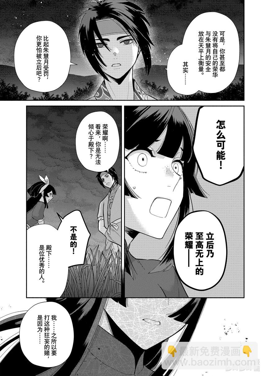 26 第26话20