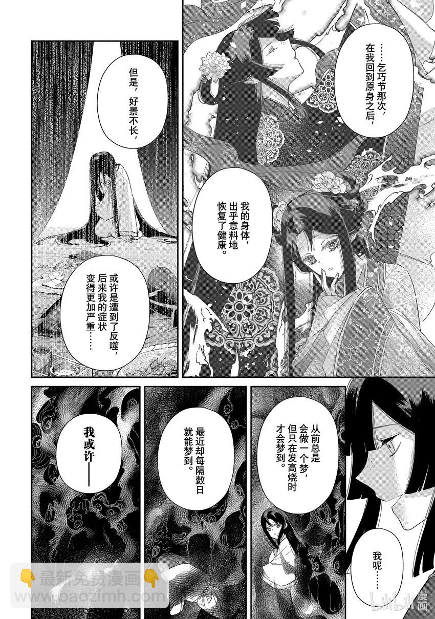 26 第26话21