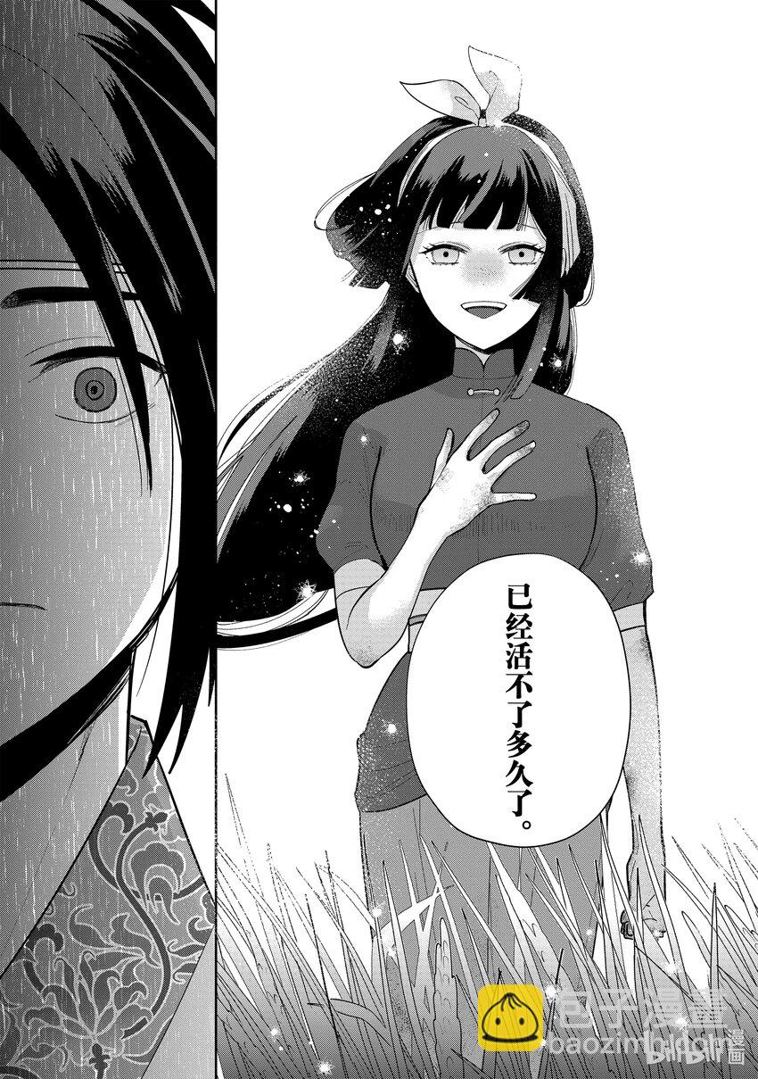 26 第26话22