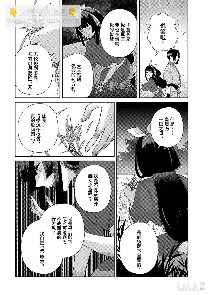 26 第26话23