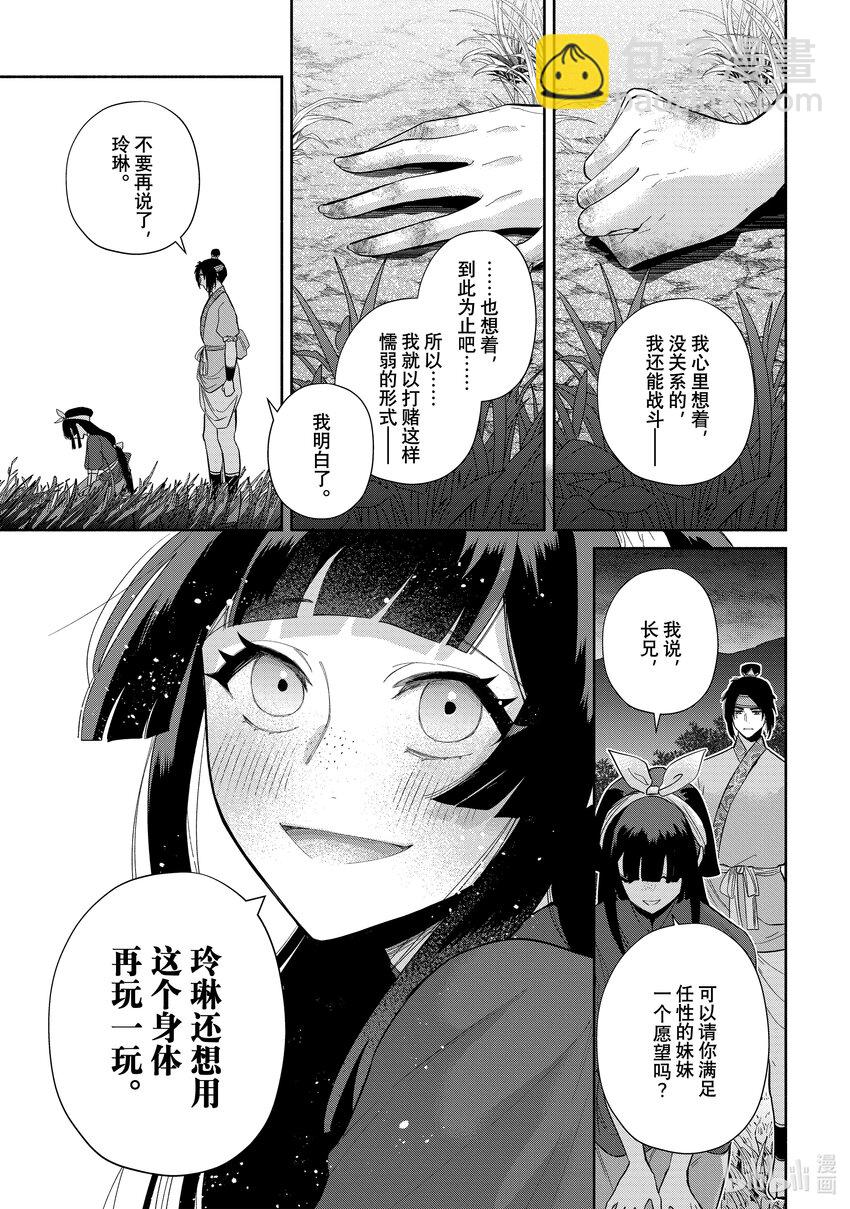 26 第26话24