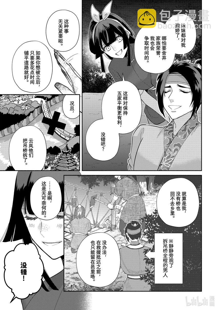 26 第26话26