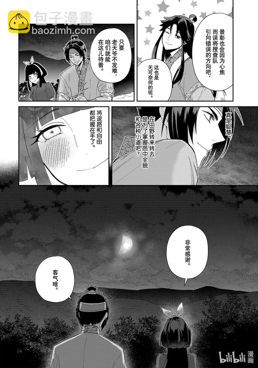 26 第26话27