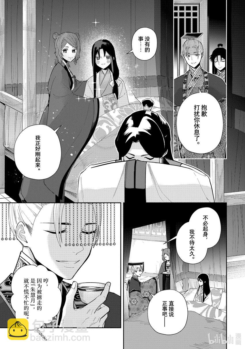 26 第26话4