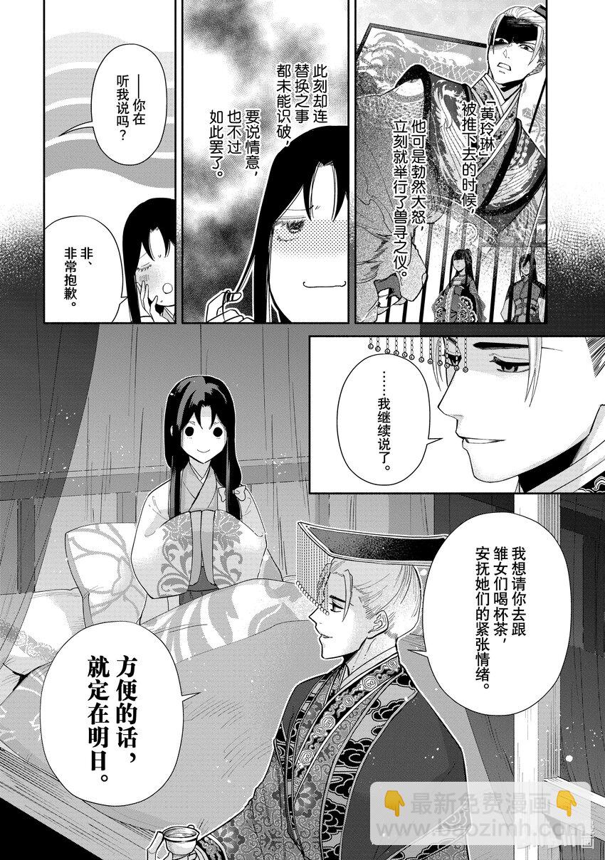26 第26话5
