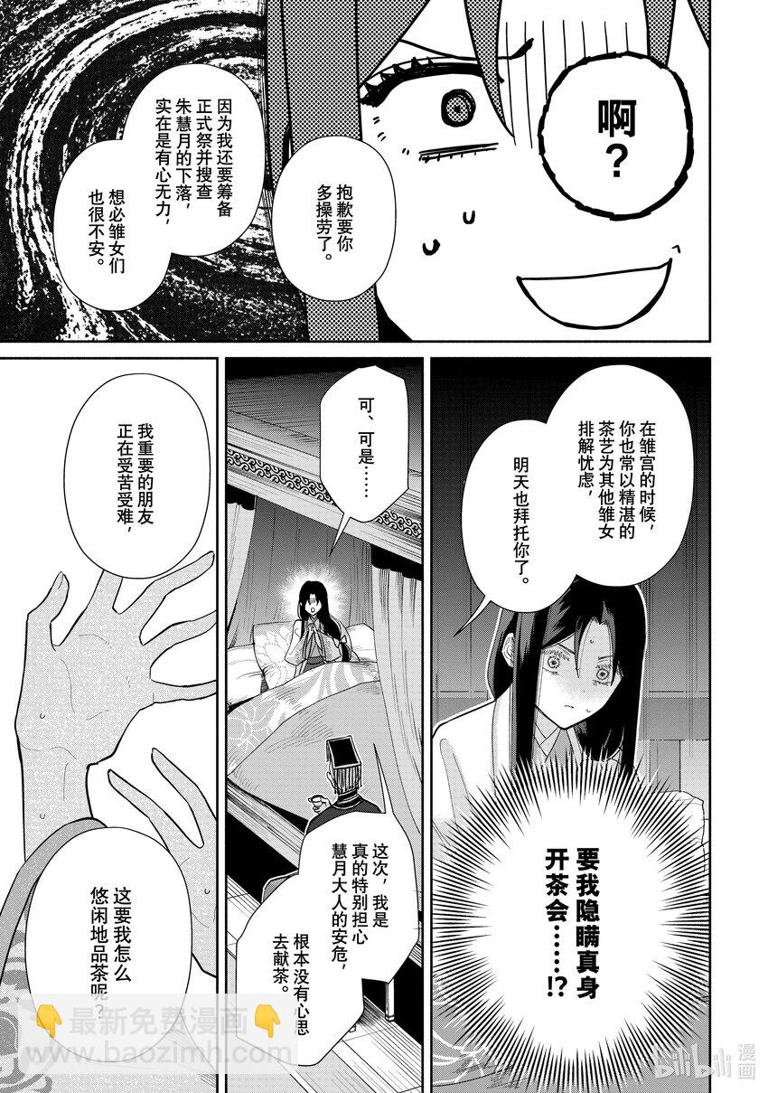 26 第26话6