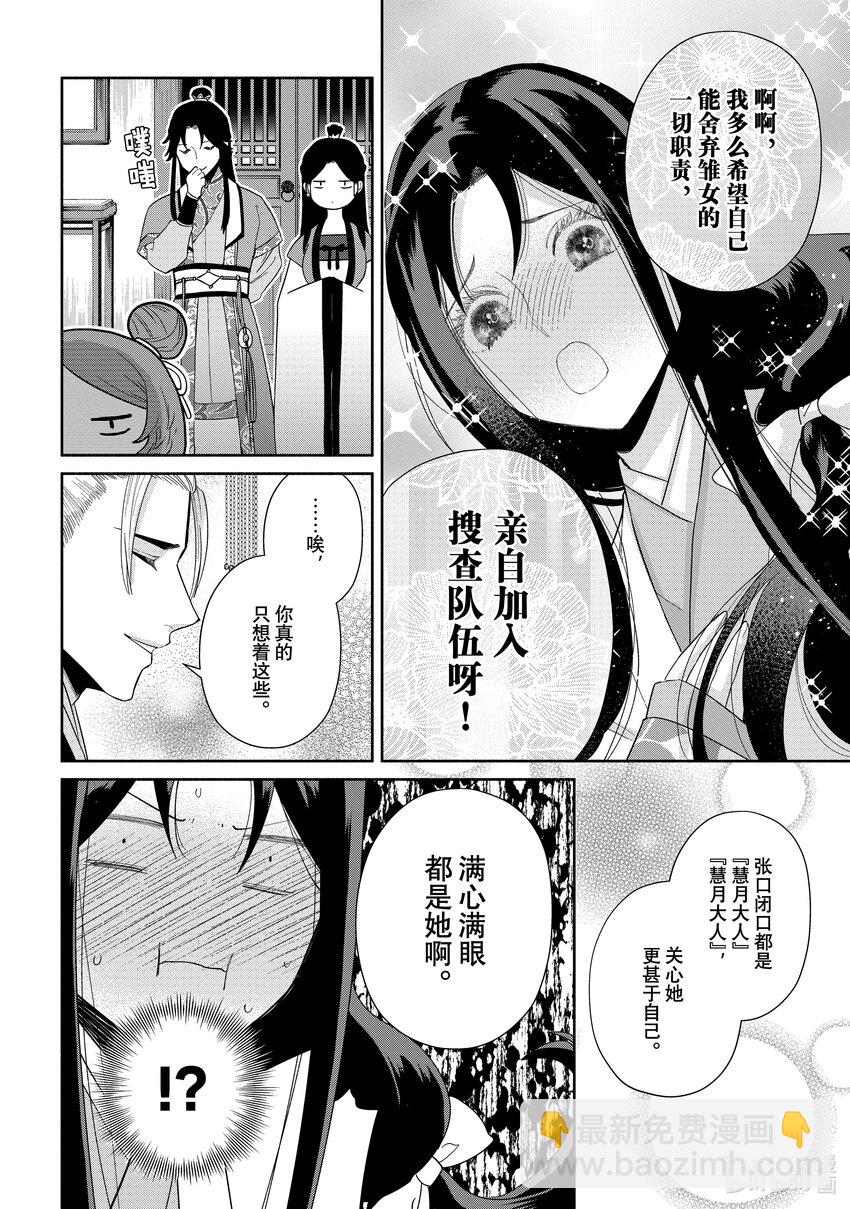 26 第26话7