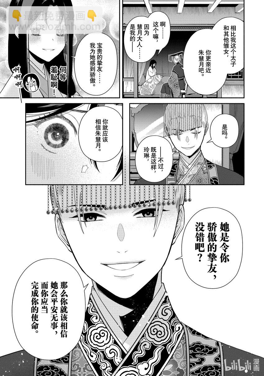 26 第26话8