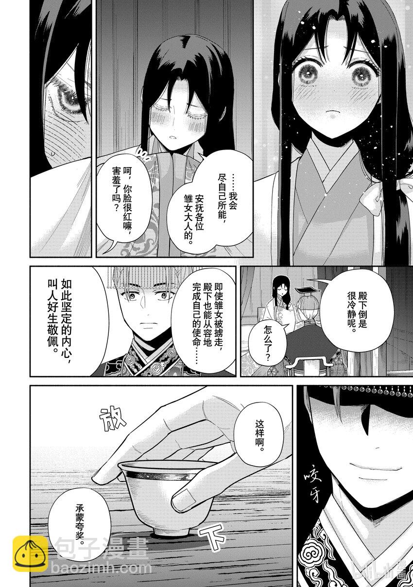 26 第26话9