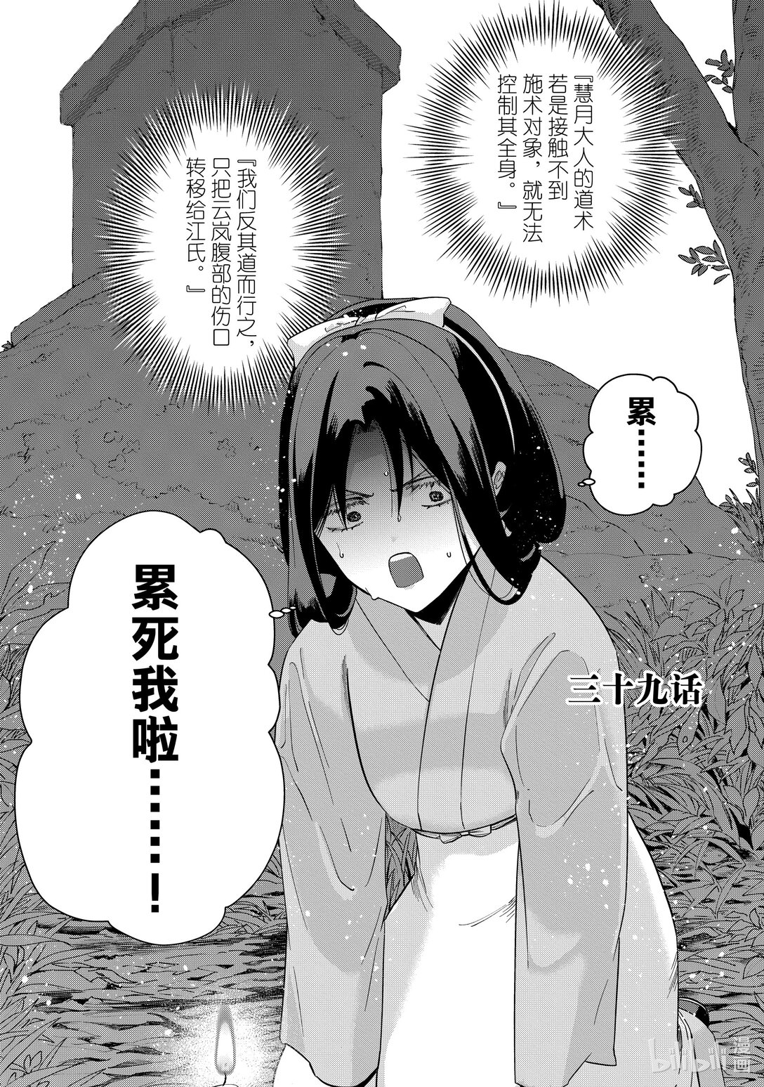 39 第39话0