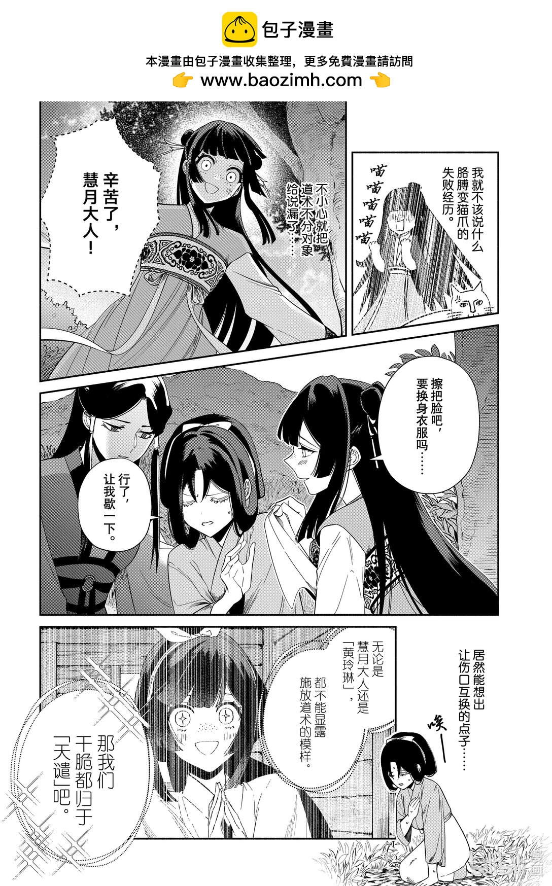 39 第39话1