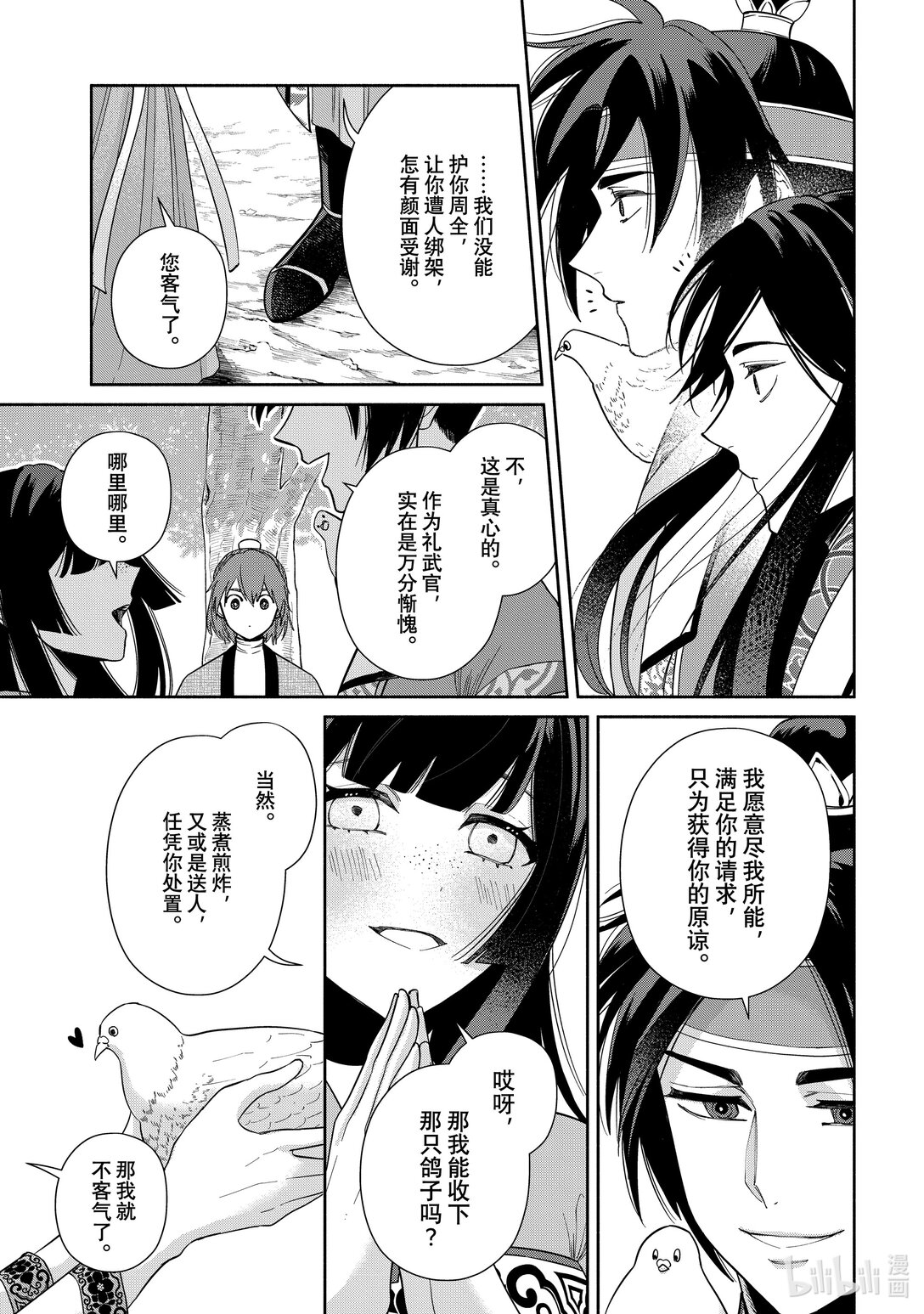 39 第39话12