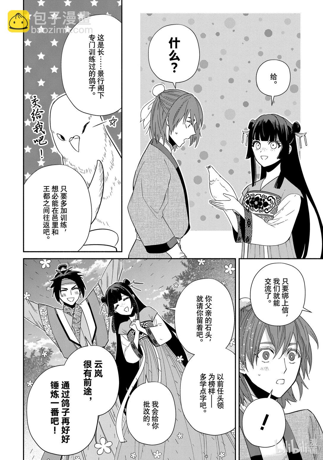 39 第39话13