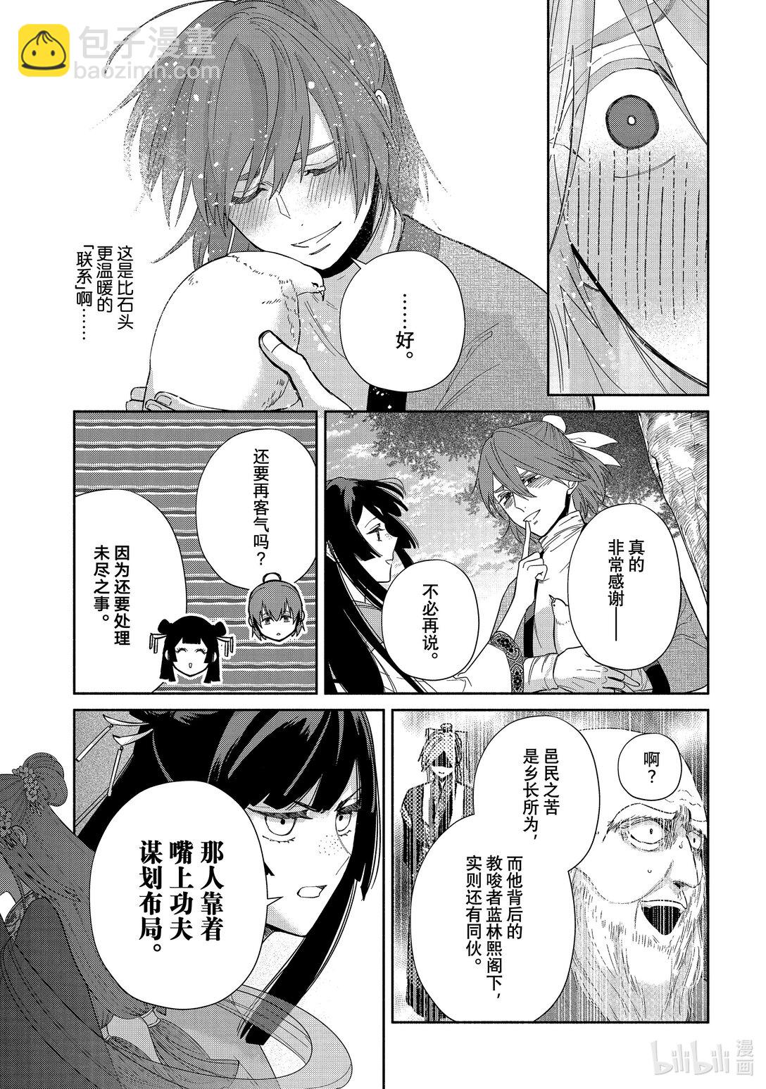 39 第39话14