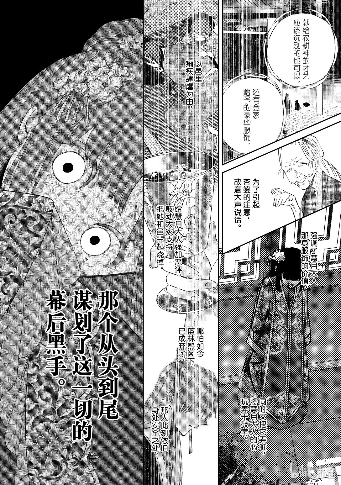 39 第39话15