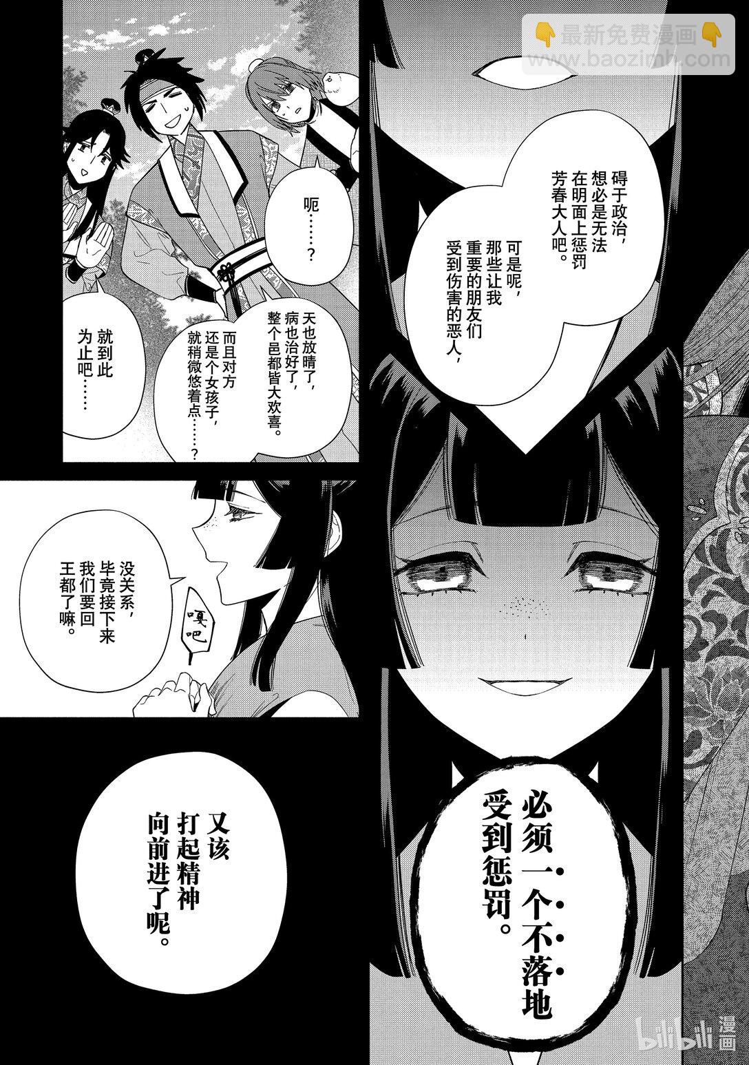 39 第39话16