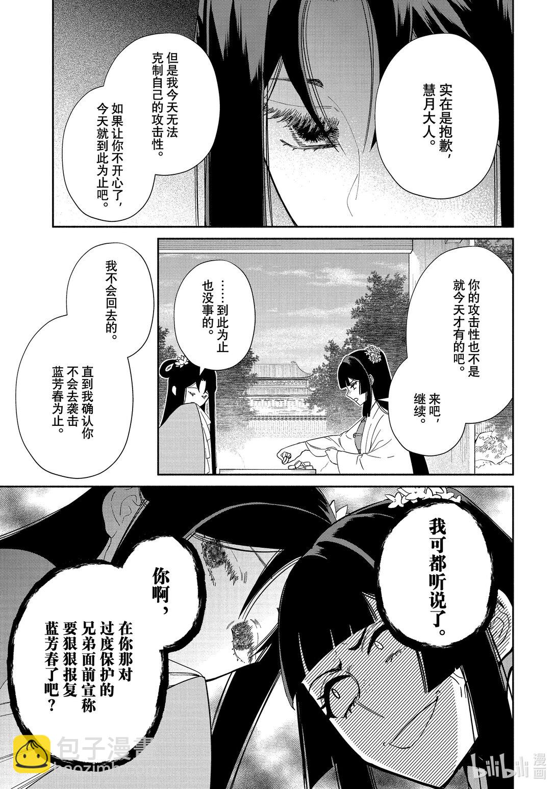 39 第39话18