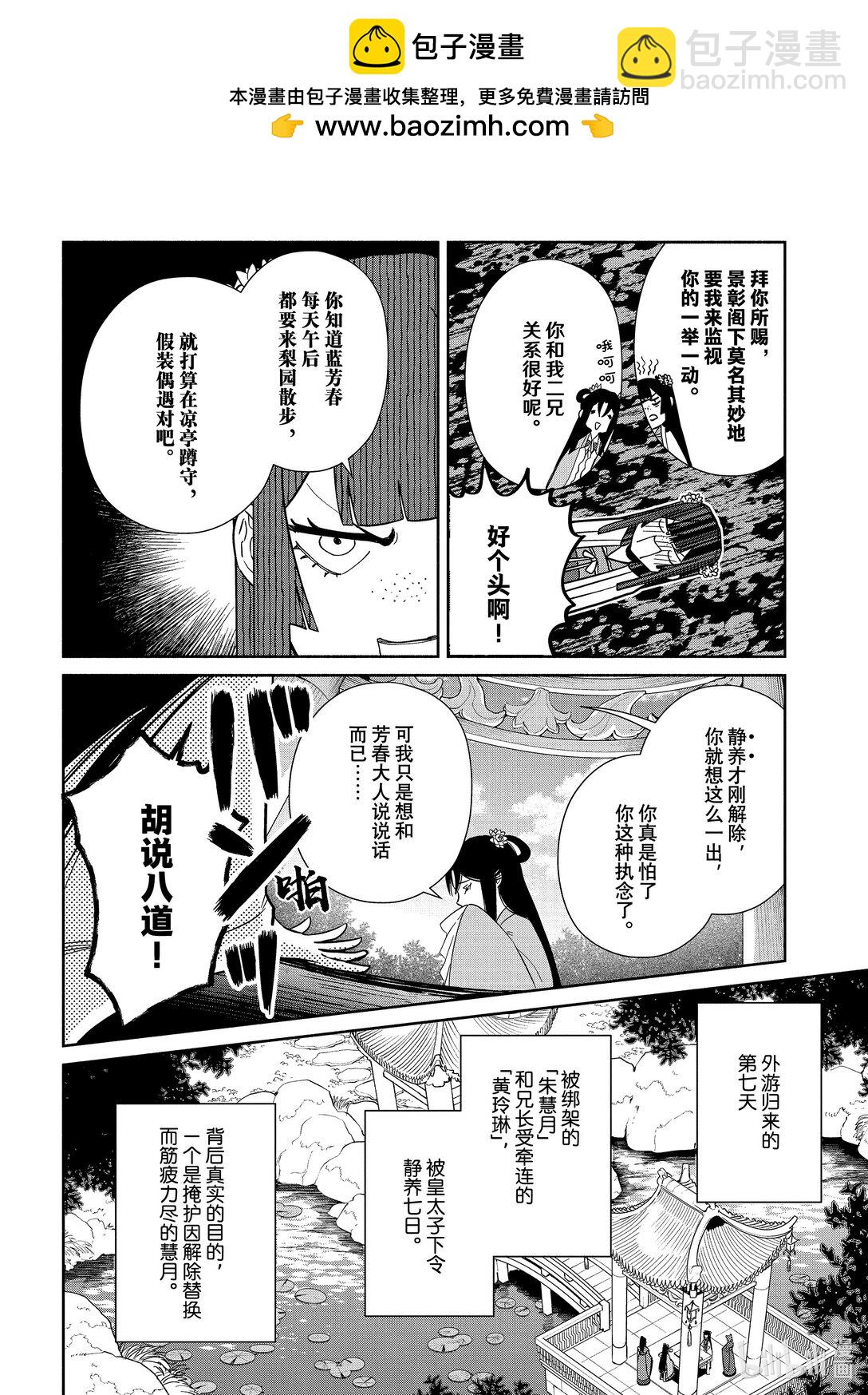 39 第39话19