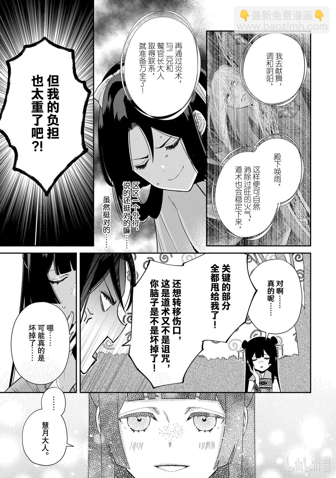 39 第39话2