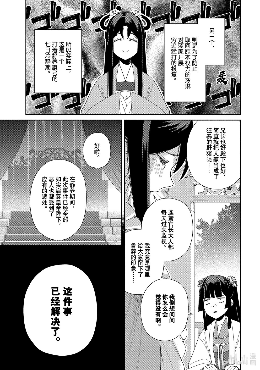 39 第39话20