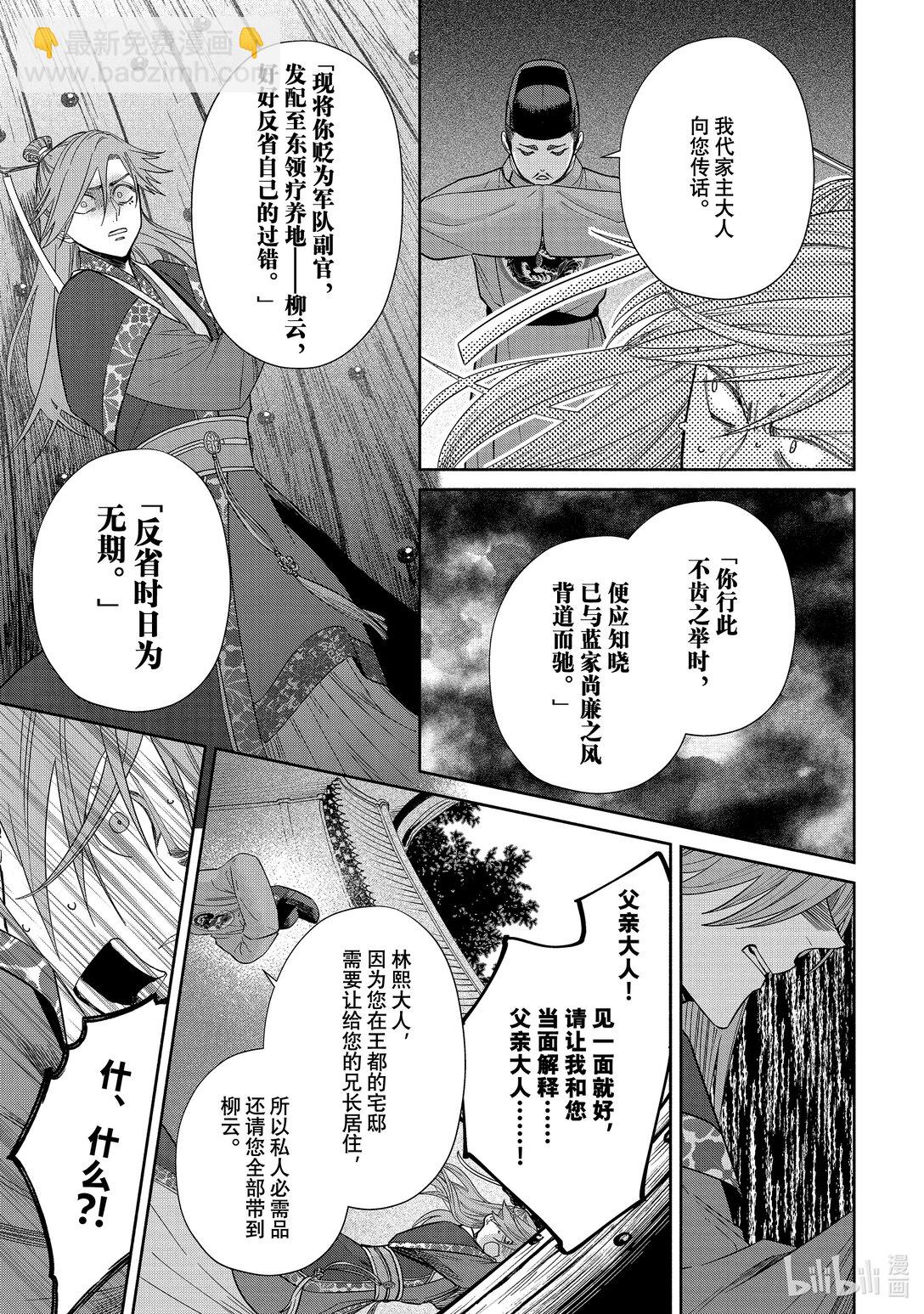39 第39话22