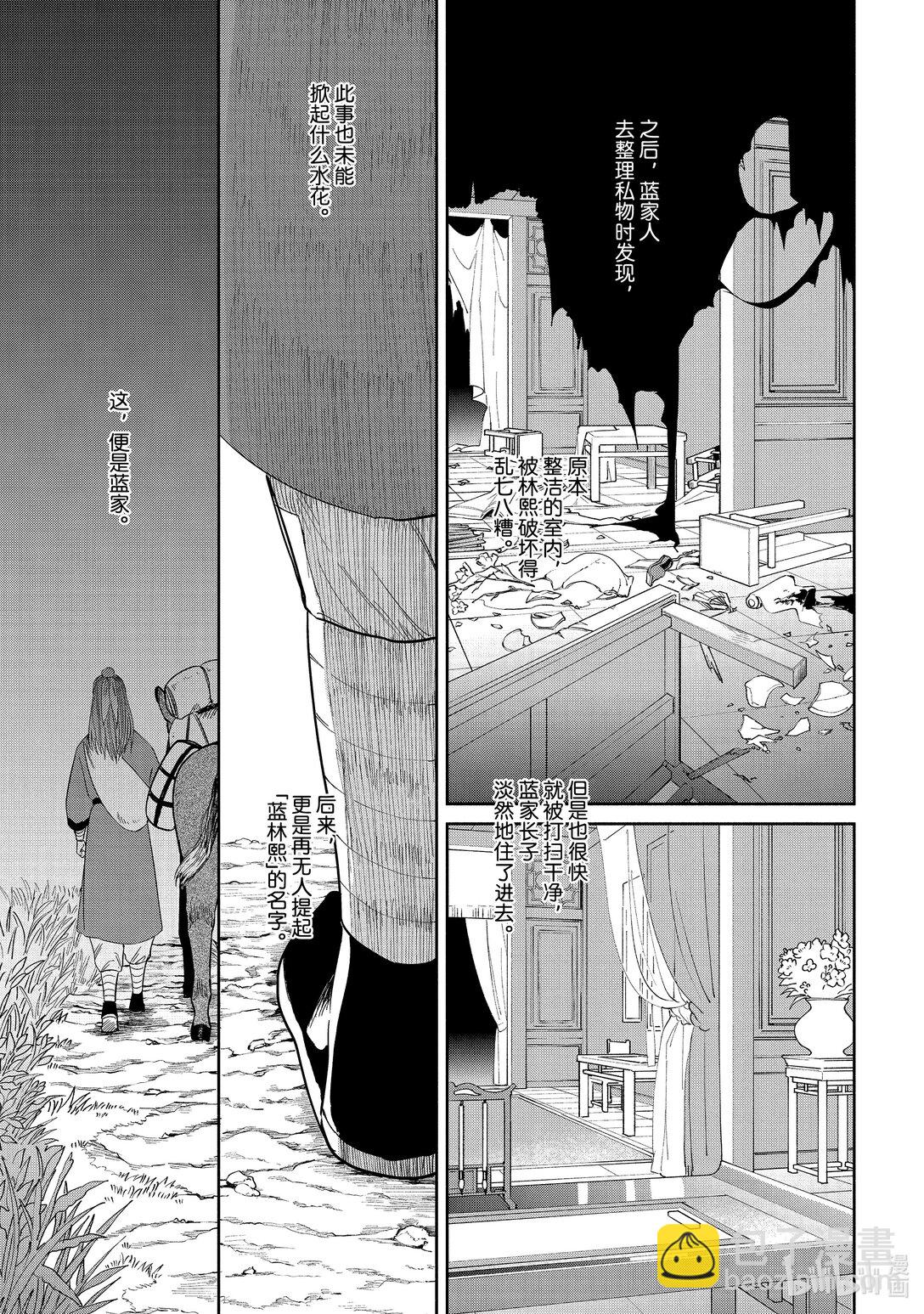 39 第39话24