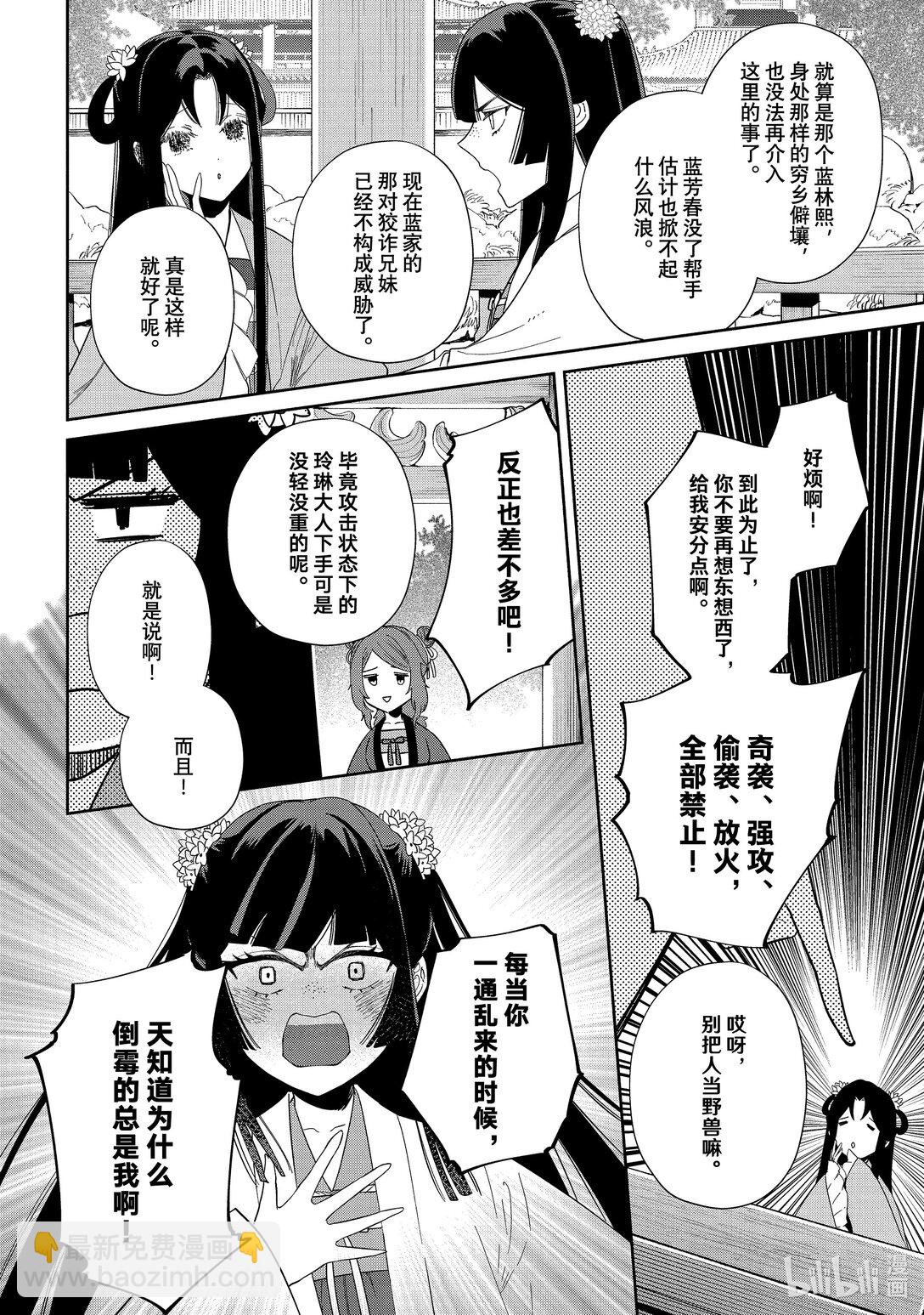 39 第39话25