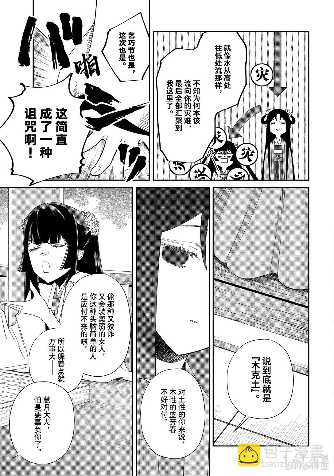 39 第39话26