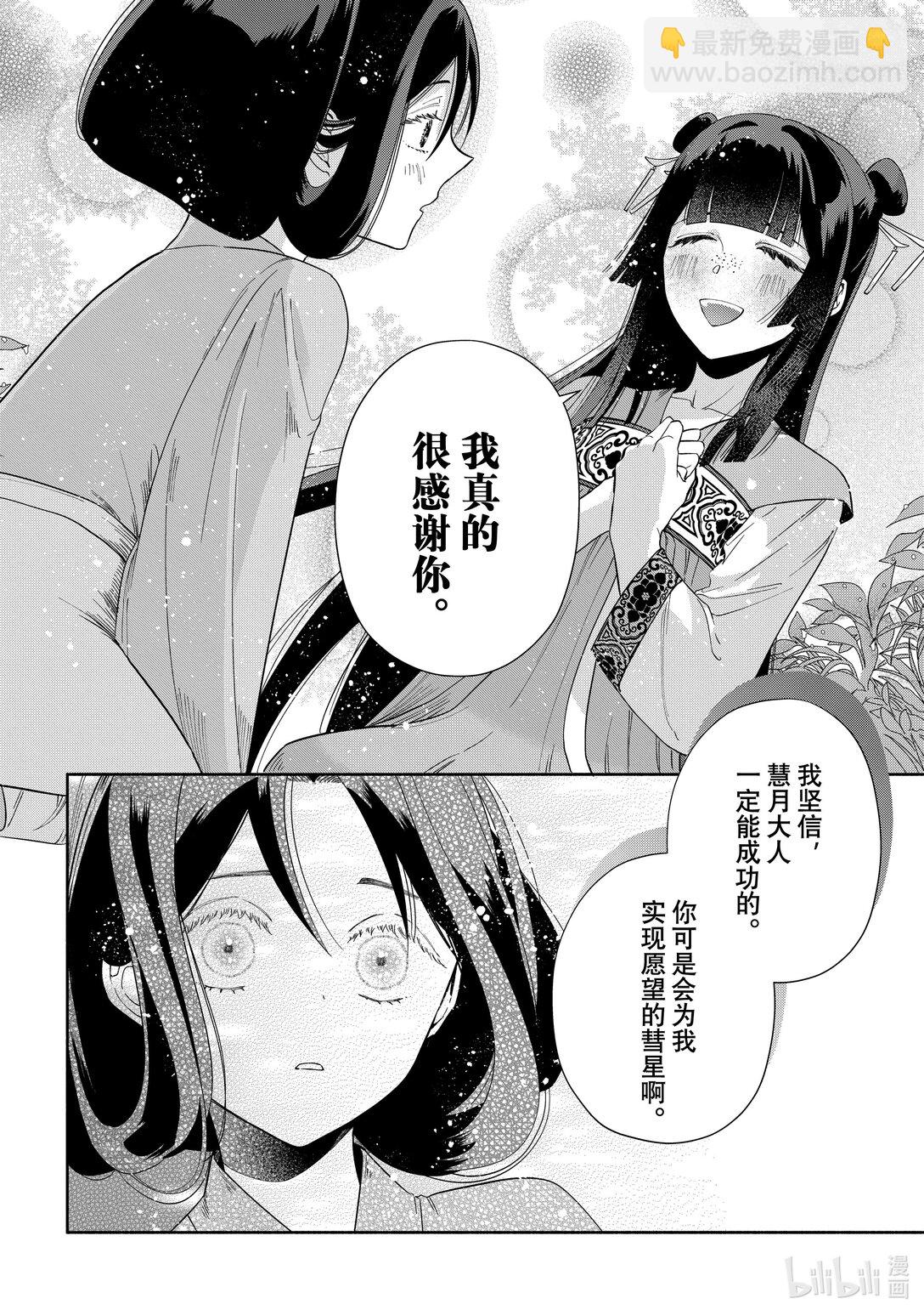 39 第39话3