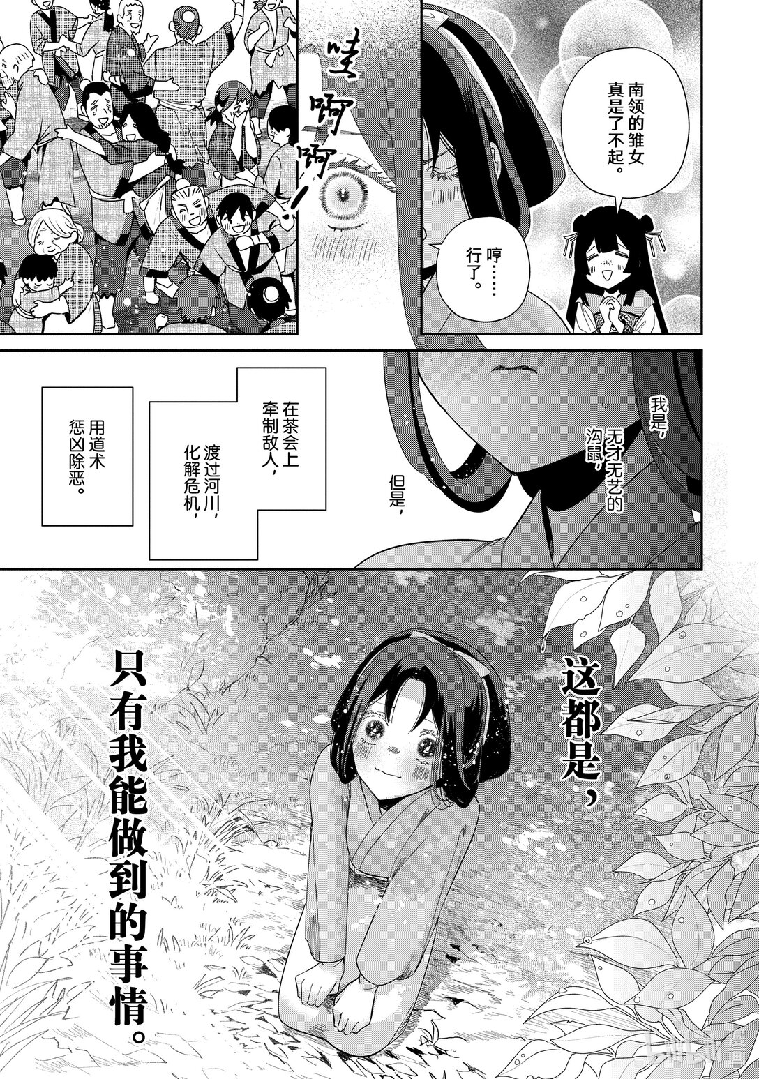 39 第39话4