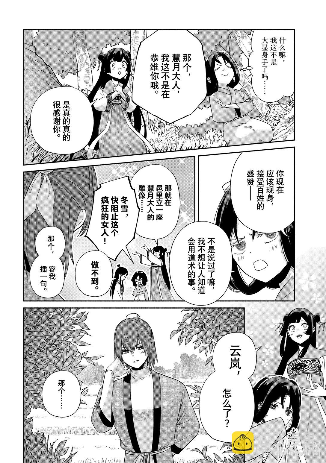 39 第39话5
