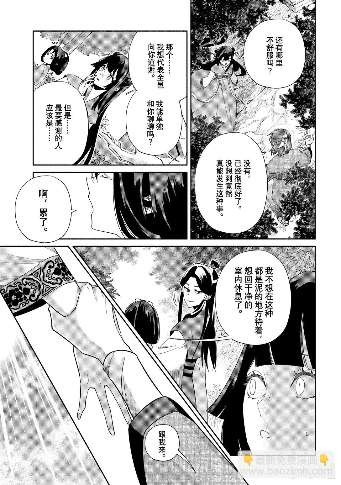 39 第39话6
