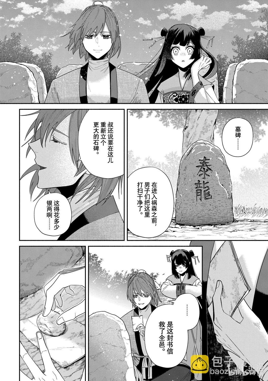 39 第39话7