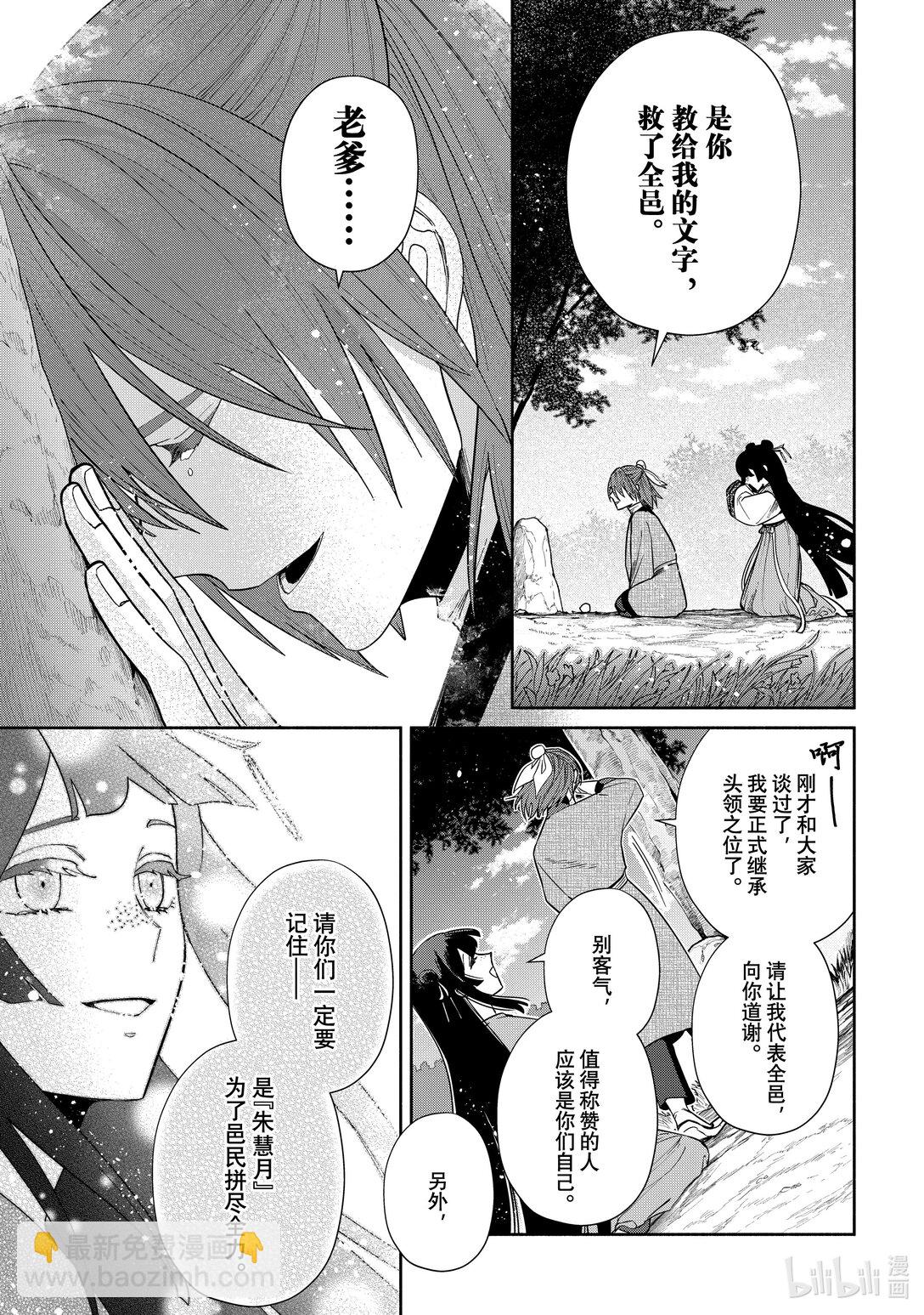 39 第39话8