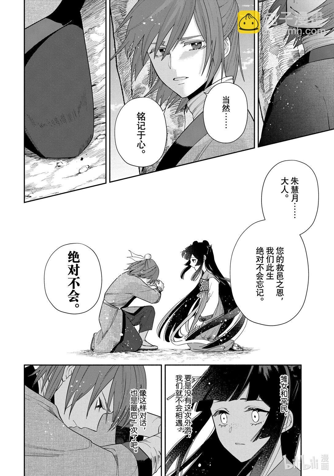 39 第39话9