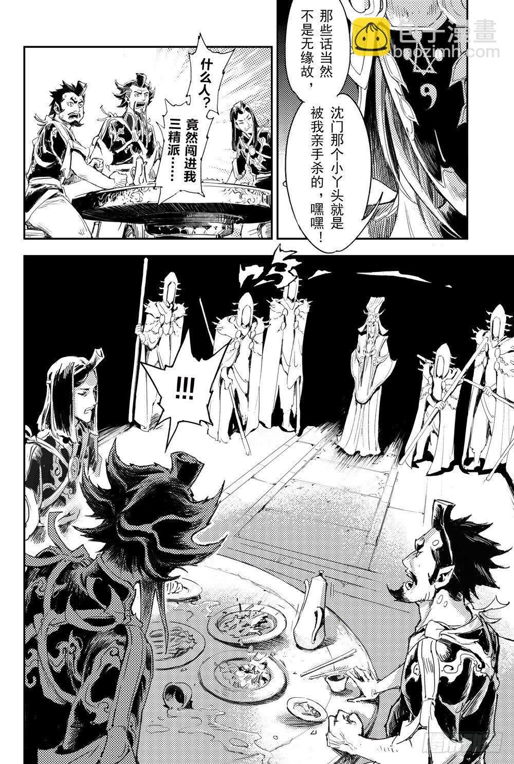 3.锁魂牌的野心10