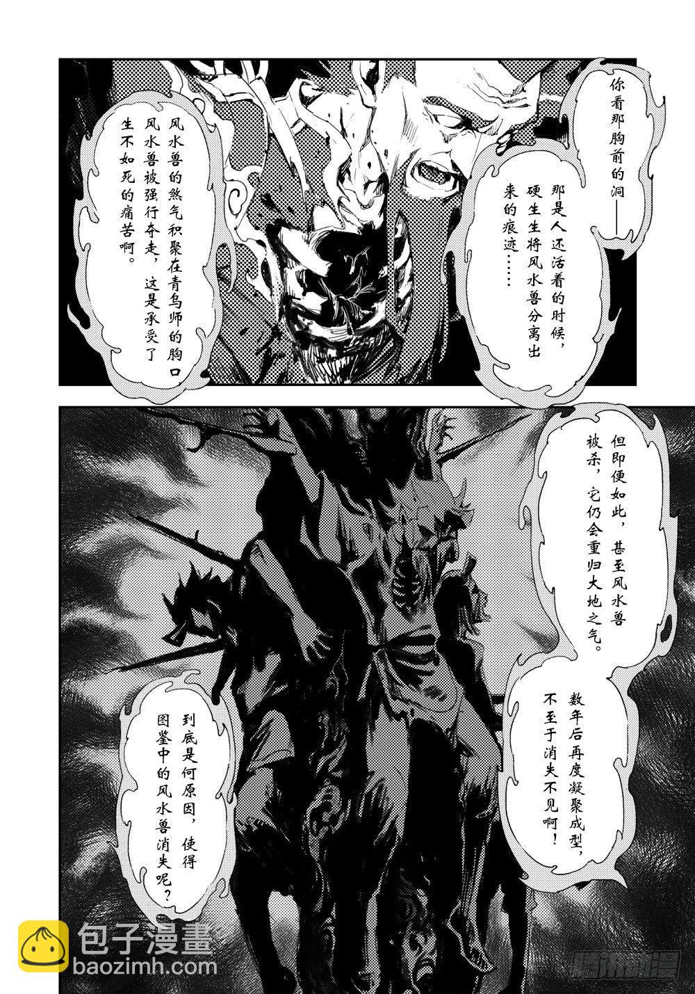 3.锁魂牌的野心14