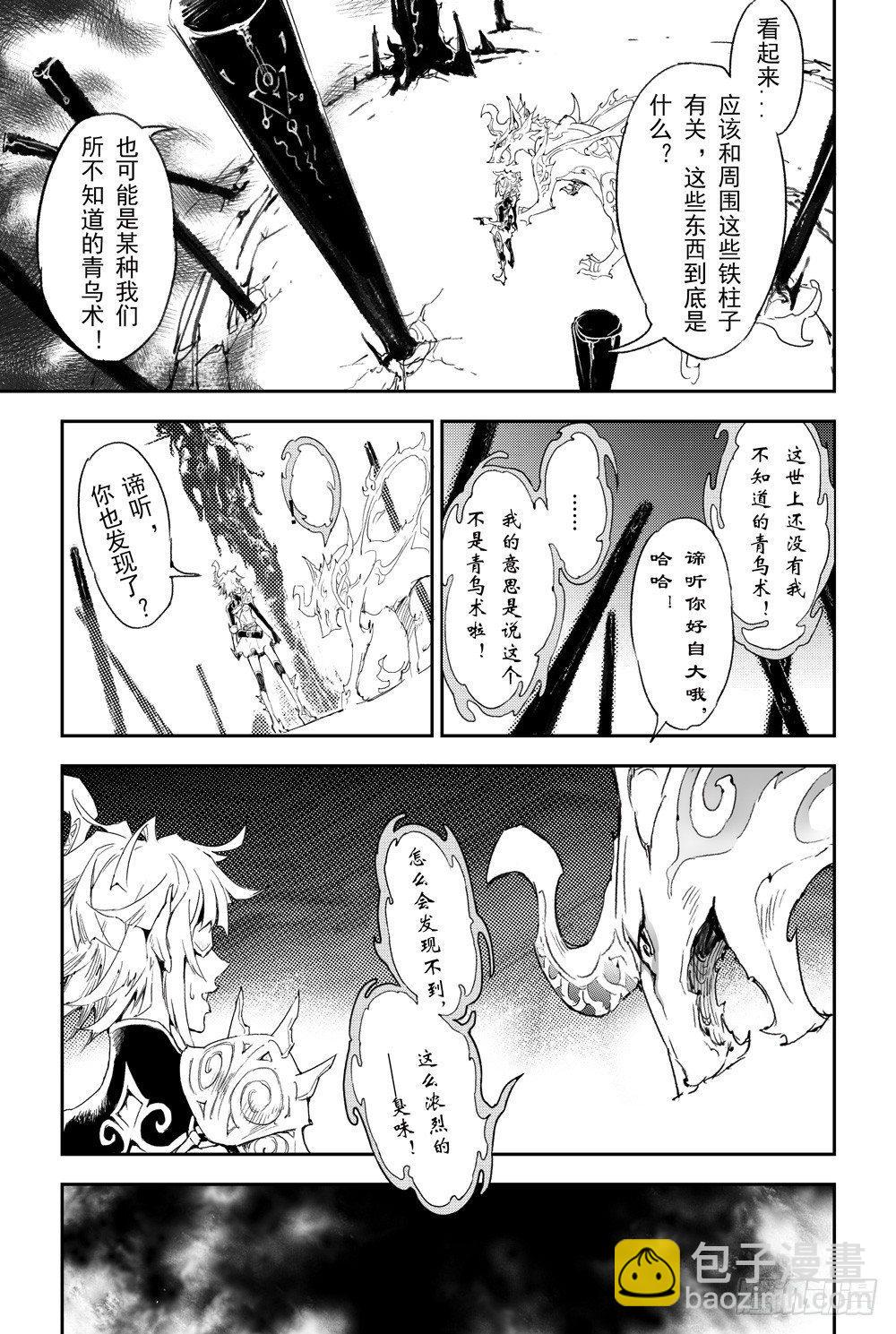 3.锁魂牌的野心15