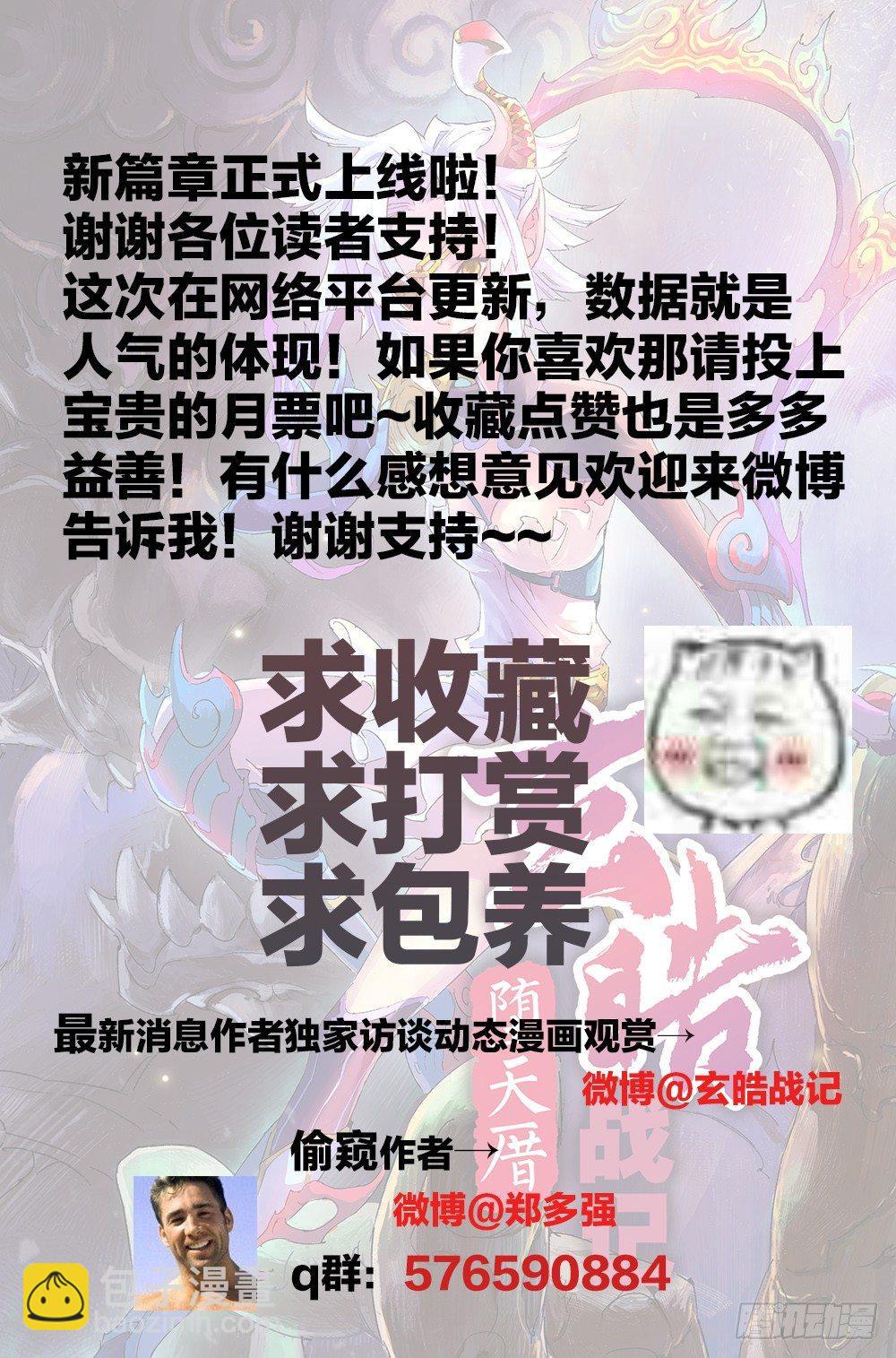 3.锁魂牌的野心17