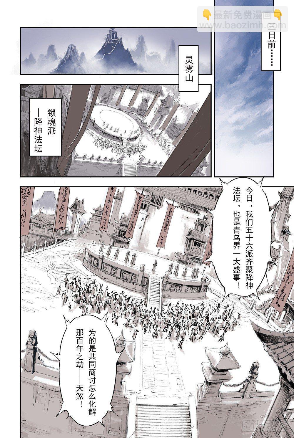 3.锁魂牌的野心2