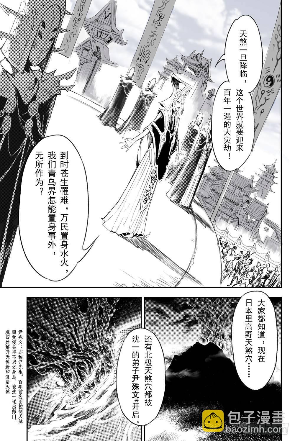 3.锁魂牌的野心3