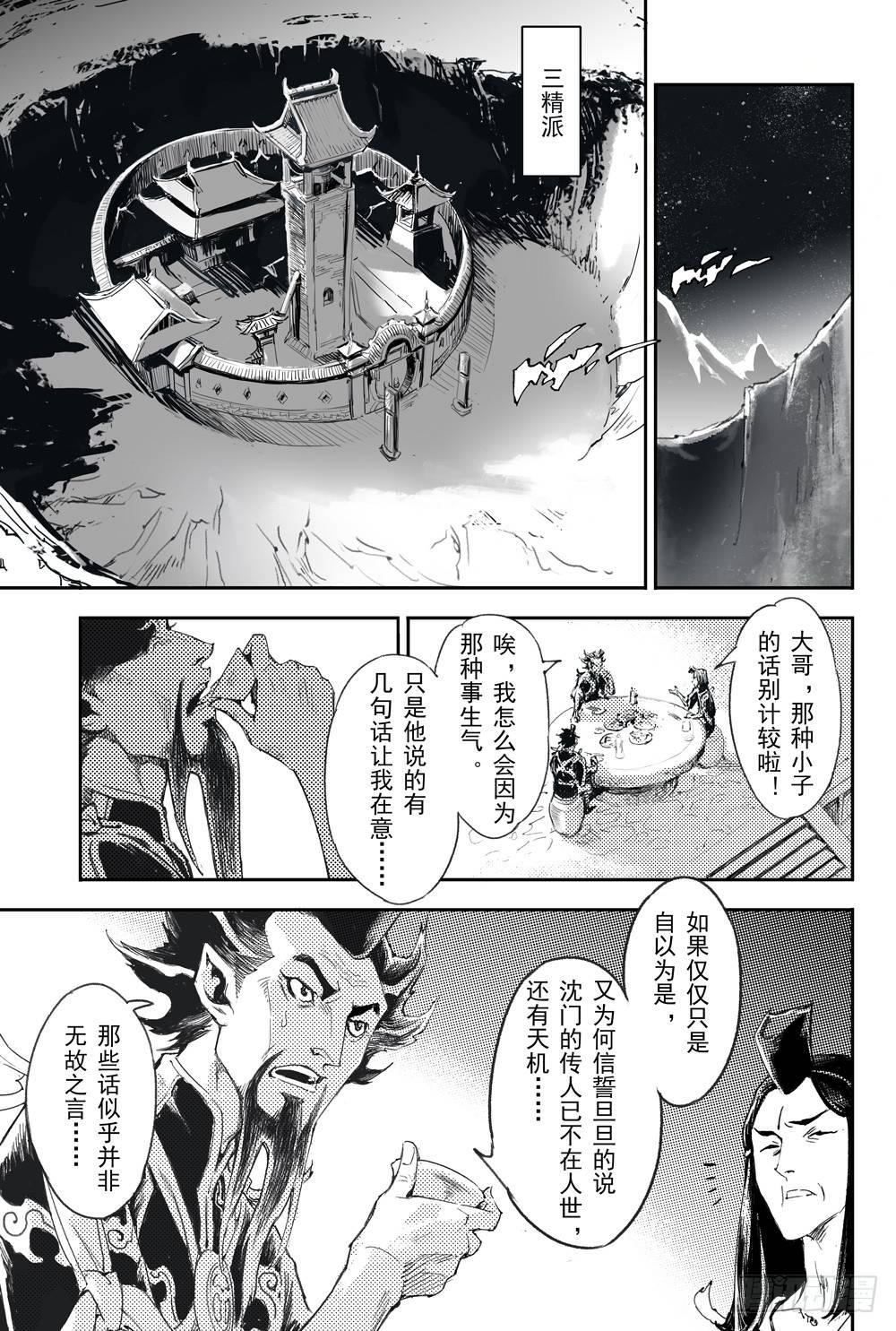 3.锁魂牌的野心9