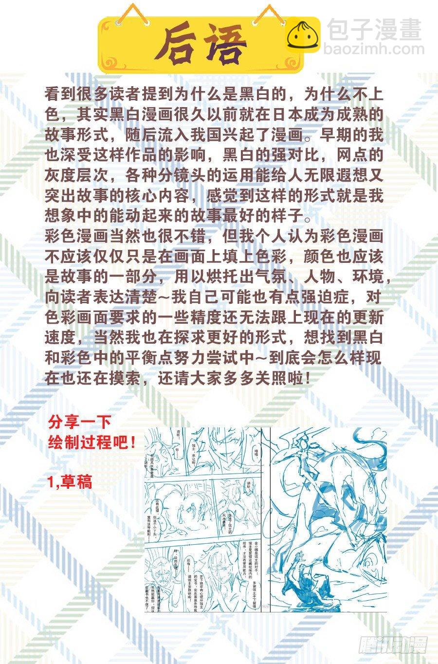 5.诡异村落12