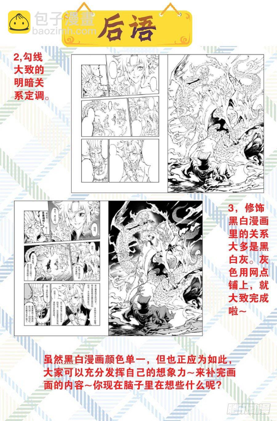 5.诡异村落13