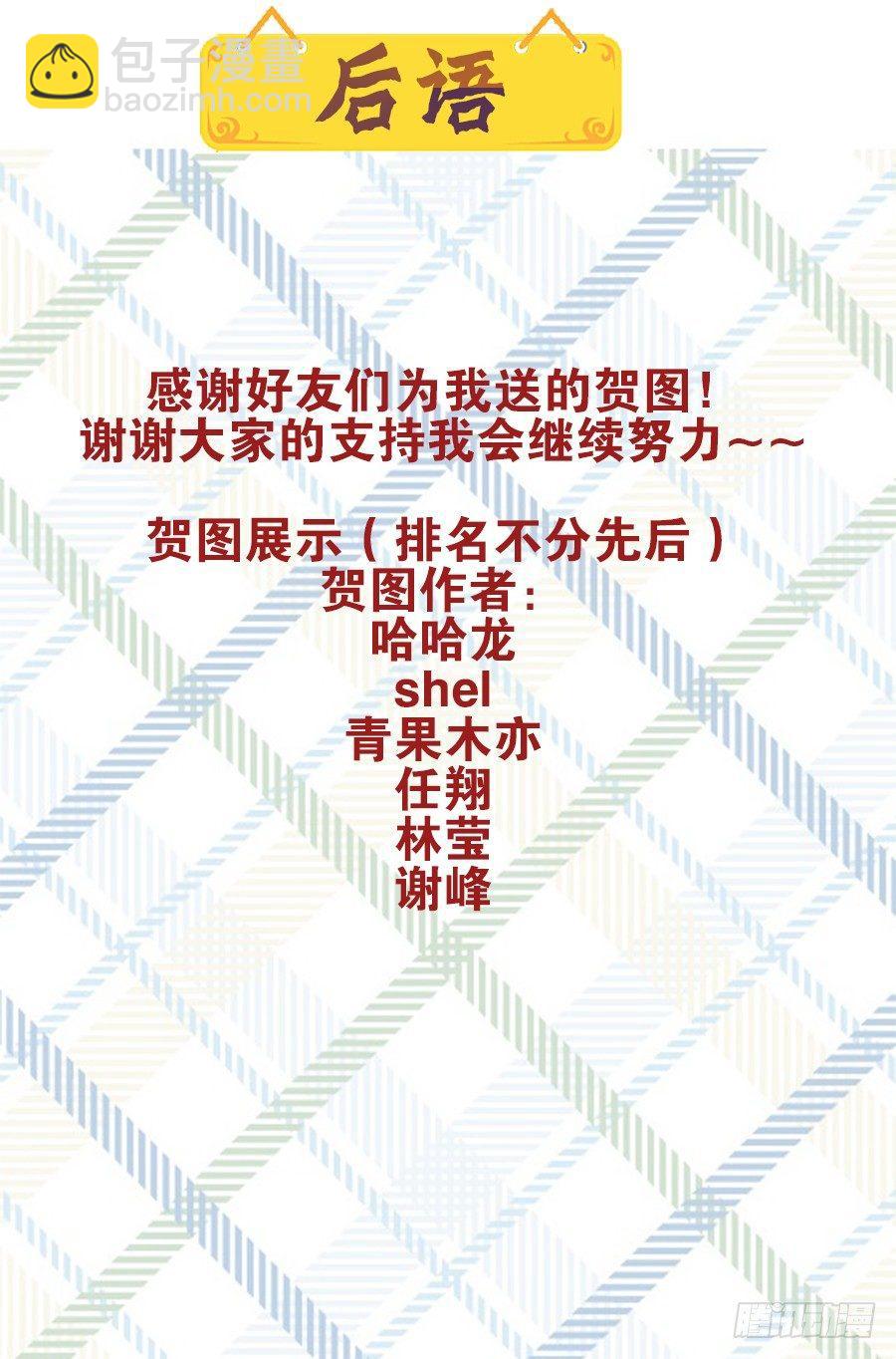 5.诡异村落14