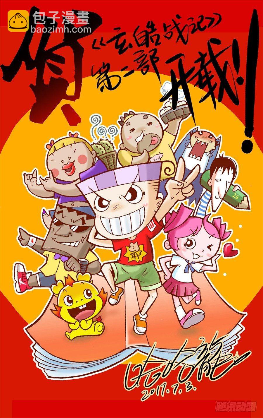5.诡异村落15